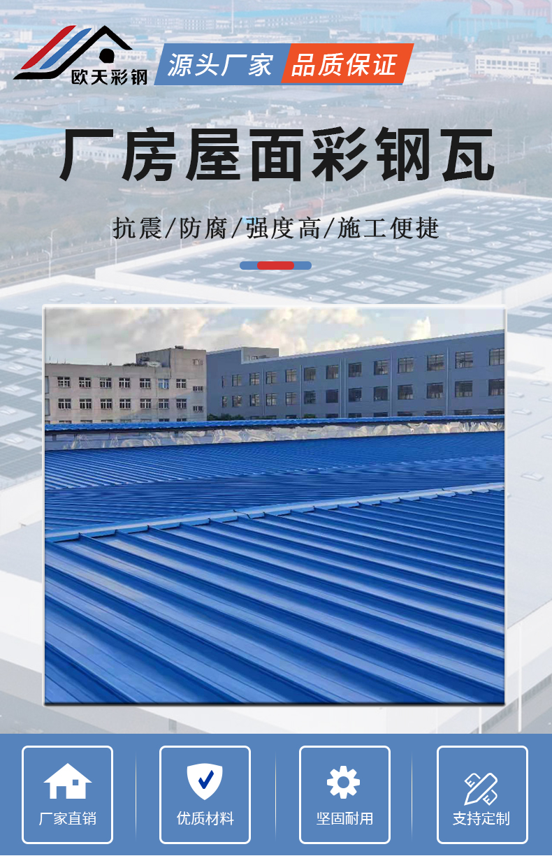 YX28-205-820 - 彩钢压型板 - 苏州欧天板业有限公司