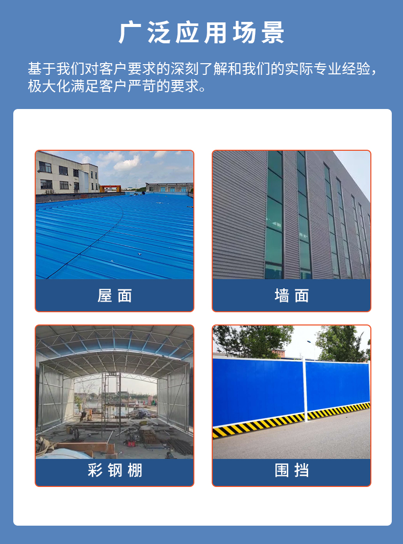 YX28-205-820 - 彩钢压型板 - 苏州欧天板业有限公司