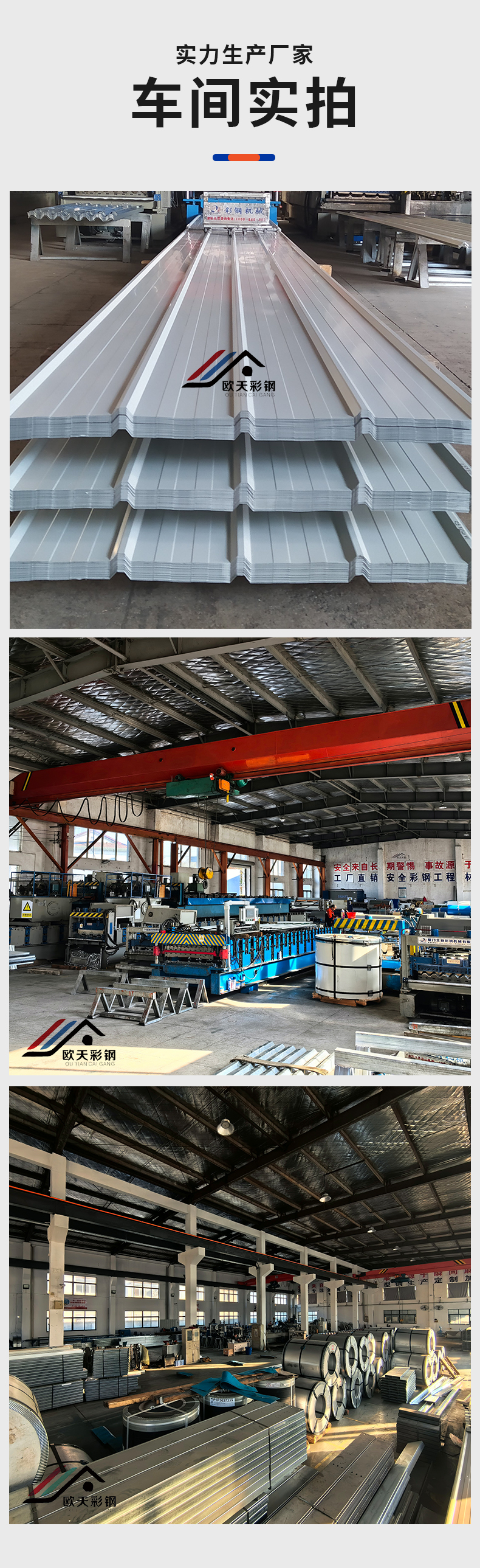 YX28-205-820 - 彩钢压型板 - 苏州欧天板业有限公司